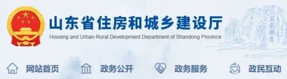山东省住房和城乡建设厅关于印发《注册造价工程师职业道德行为准则》的通知